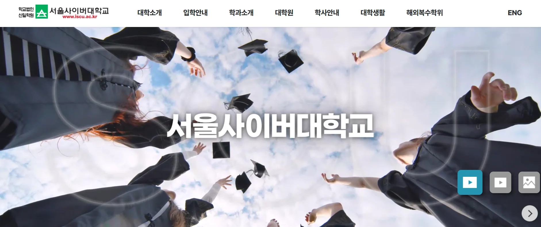 서울사이버대학교 바이럴 마케팅